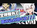 クロニクルで幻界突破してみせろ！（Coefont実況）遊戯王マスターデュエル