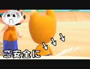 【あつまれどうぶつの森】無人島でご安全に！PART18【実況】