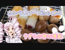 カルパスとチーズinちくわとウズラの卵の燻製！