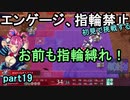 指輪なしで攻略するファイアーエムブレムエンゲージpart19
