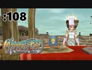精米しながら雑談するゾ～【Master of Epic】:108