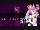 【霧雨が降る森 リメイク版 #17】行ってはいけない場所に足を踏み入れた結果おばけに追いかけられる【ホラー探索ADV】【女性Vtuber】