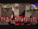 #2-20【ZEROESCAPE 刻のジレンマ】覚悟が試されるゲームとなっております【極限脱出】