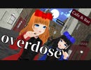 【少年少女大戦MMD】overdose【ツインドール】