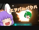 うどんげ部隊のBF2042！#9【ゆっくり実況】