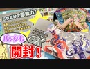 【プレミアムトレーナーボックスex】入手困難！プレイヤー向けスペシャルボックス開封【新レギュ収録】