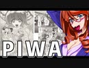 PIWA 9_ニコニコ動画