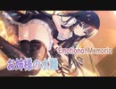 【アサルトリリィ ラスバレ】Emotional Memoria-お姉様の水難- メモリアストーリー