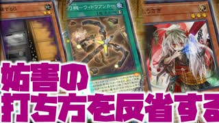 【後手特化】常に最善を目指して決闘レベルを高めていけ【#遊戯王マスターデュエル】