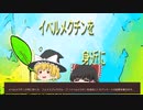 イベルメクチンが何に効くか