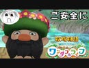 【牧場物語welcome！ワンダフルライフ】【ネタバレあり】牧場物語でご安全に！PART3【実況】