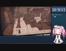 【shady part of me】四国めたん はじめてのゲーム実況 part28【VOICEVOX実況】
