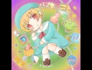 CD - パプー