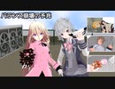 チェビスペ！『ラビリンススクール』Part10