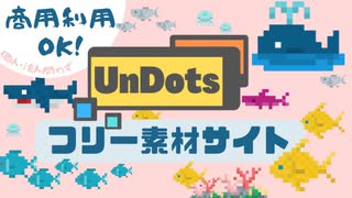 【フリー素材】最近のUnDots：2023年冬【ドット絵】