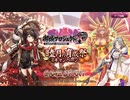 【御城プロジェクトRE】夢幻航海 琉球マップBGM