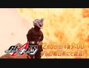 ホモと見るGEATS次回予告 EP21