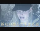 Shadows　of　Rose【バイオハザードヴィレッジDLC】＃最終回