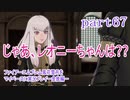 ファイアーエムブレム風花雪月をマイペースに実況プレイー金鹿編ー　part67