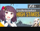 【From The Depths】きりたんで逝く高難度戦線 #14