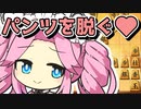 四国めたん、脱ぎます【ずんだもんとめたんの将棋実況#44】