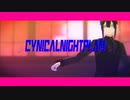 【にじさんじMMD】シニカルナイトプラン【長尾景】