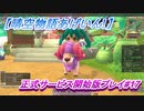 【晴空物語あげいん!】正式サービス開始版#17