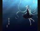 【オリジナル曲】沈む黒い涙/泥酔P feat.初音ミク