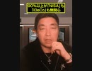 90％以上が「NISA」も「iDeCo」も無関心