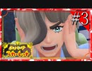 【実況】◆◇ ポケットモンスター スカーレット #003｜何か知ってそうな奴がツンデレだった