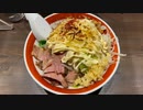 超カロリーの高いまぜそば『ハイカロリー』(江東区大島『拉麺5510』)