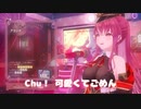 【宝鐘マリン】『可愛くてごめん』