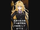 【1分格言シリーズ】戦争の症状と原因