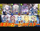 【シャドウバース】クオン型スペルウィッチ復活!6Tクオン鏡像は簡単に返せないし強いぞ!それ以外はウーラノス型の方がつｙ