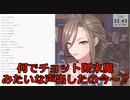 オタマトーン芸人！夏芽先生！【来栖夏芽にじさんじ】