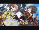 【MHR:SB】う○こ大好き騎士達の戦い、フィオレーネは俺が守る！ ～金の変態と愉快な仲間たち～ #13