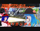 しおてんぷらのバトオペ２　part66