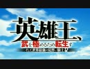 英雄王はプリキュア
