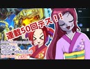 【遊戯王マスターデュエル】ビスク・ドールちゃんと行く初めてのマスターデュエル！（ガイド付き）#50【VOICEVOX実況】
