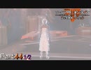 【実況】ただ信頼できる仲間が欲しかった男【ソードアート・オンライン フェイタル・バレット】Part44 前編