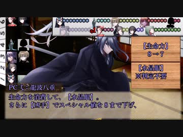 【シノビガミ】さんくちで忍ノ伝＿けふも吉原に陽は見えず：下