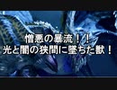 【MHR:SB】超カムラ人琴葉葵のサンブレイク part25