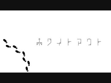 ホワイトアウト / 皮肉骨　feat. 初音ミク