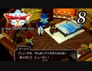 ドラゴンクエストＸオフライン～目覚めし五つの種族【初見プレイ】Scene8