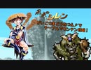 ～風来のシレン～ガイコツまどうの杖でテーブルマウンテン攻略！Paet1