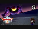 ドラゴンクエストＸオフライン～目覚めし五つの種族【初見プレイ】Scene9