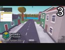 VOXEL TYCOON【無声動画】3