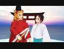 【鬼滅のMMD】我が儘賛歌【煉獄・炭治郎】