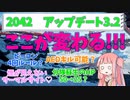 【BF2042】アップデート3.2で変わること！ストーリー129