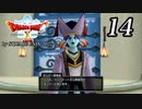 ドラゴンクエストＸオフライン～目覚めし五つの種族【初見プレイ】Scene14